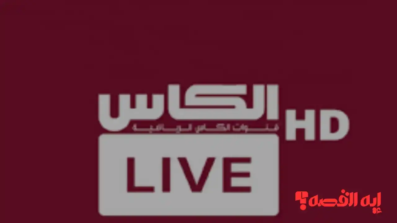 اضبط تردد قناة الكأس 2025 لمتابعة مباراة قطر وسوريا بكأس العرب